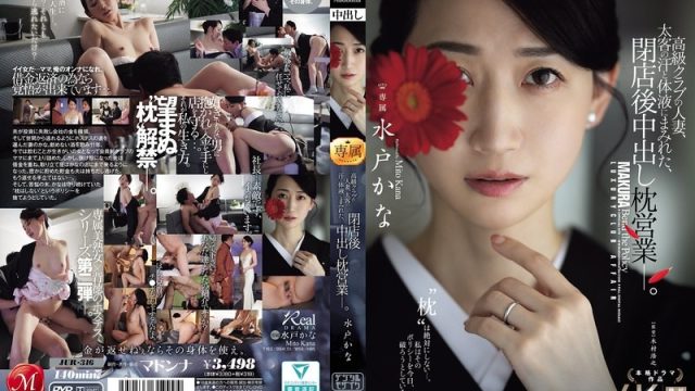 JUR-316 Cao Cấp: Vợ Người Ta Ở Câu Lạc Bộ Sau Giờ Đóng Cửa